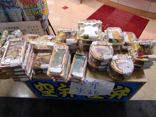 ゲートに向かう途中の売店では空弁が半額で売られていました。