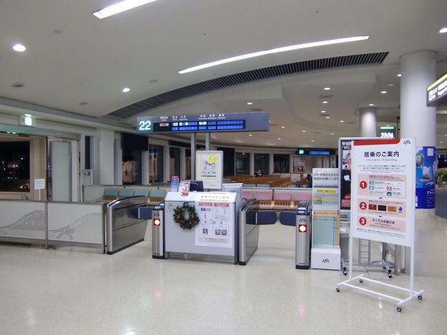 こちらの22番ゲートより搭乗。