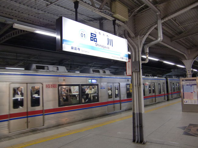 ギリギリで芝山千代田行きの急行に間に合い品川へ。<br /><br />品川からはどっと通勤客が乗り込みます、<br />八重山から帰ってきて一気に現実に戻される嫌な瞬間、<br />出来る限り通勤電車は利用したくありませんねぇ。。。<br /><br />本当ならタクシーで帰りたいところですがワタクシのような貧乏人は仕方なく電車です…。