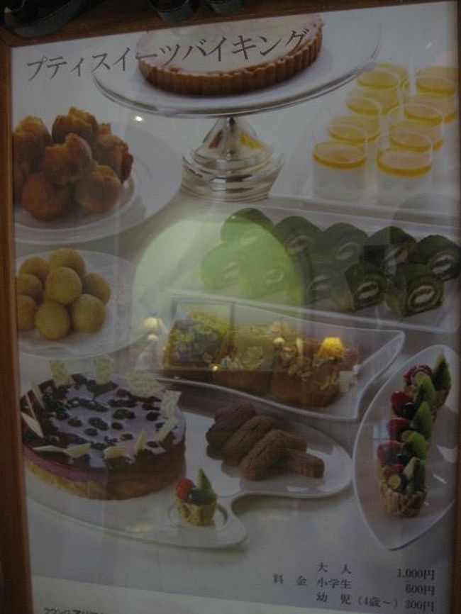 急いでホテルに戻ってスイーツのお時間♪<br />ホテル宿泊特典として、滞在中１回頂くことができます。