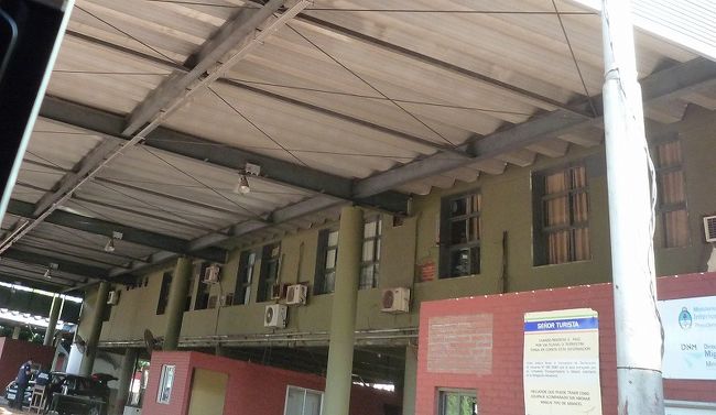 プエルト・イグアス、アルゼンチン出入国管理事務所。