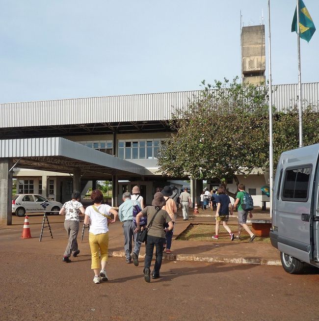 フォス・ド・イグアス、ブラジル出入国管理事務所。