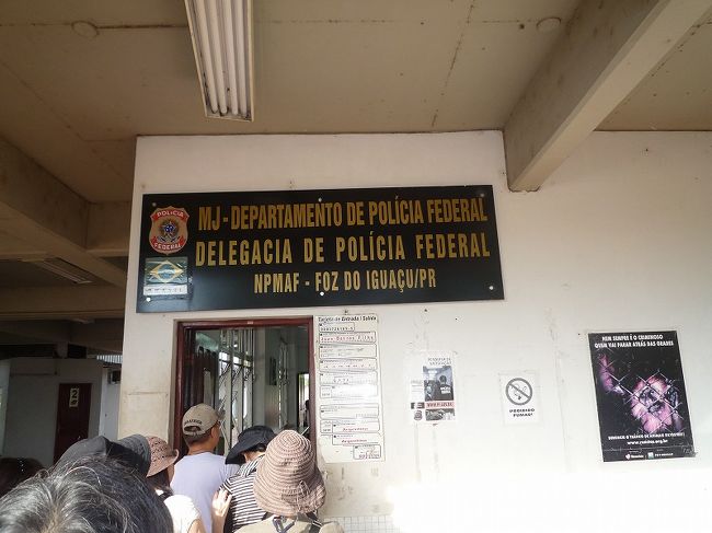 フォス・ド・イグアス、ブラジル出入国管理事務所。