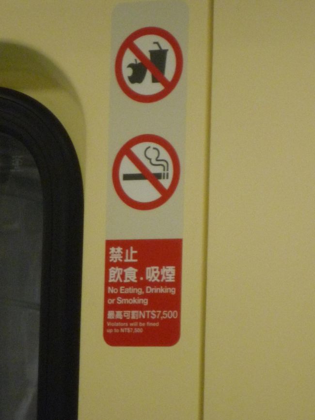 タバコはもちろん、飲食も禁止です。