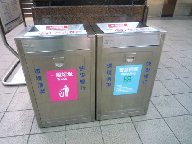 駅にあったゴミ箱。<br /><br />しっかり分別されていました。