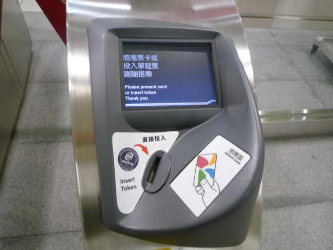 到着駅でコイン型切符を貯金箱に入れるように返却。