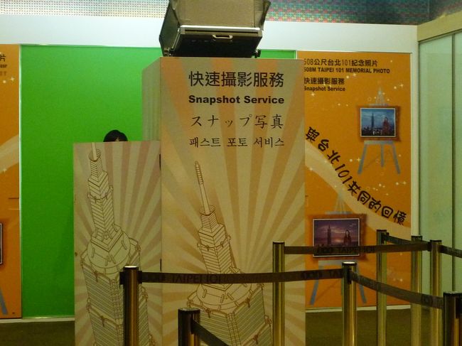 展望台までのエレベーターに並ぶ列の途中で写真を撮られる。。。<br /><br /><br /><br />