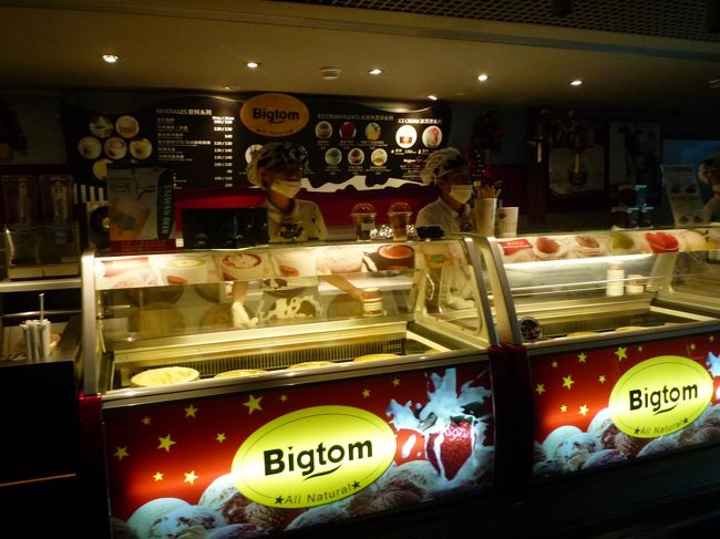 そしてアイスを食らう。<br /><br />なかなかお兄さんに通じず、双方苦笑いでした　笑