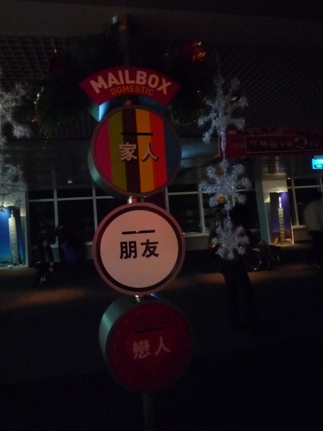 これがポスト。