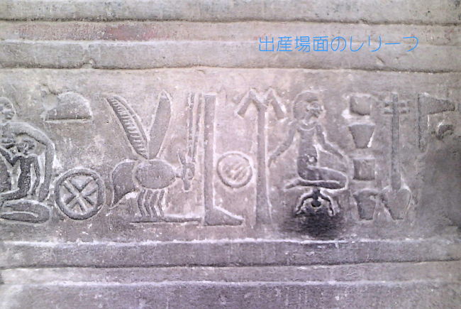 ↑出産場面だそうで、みんな触るから黒くなってる