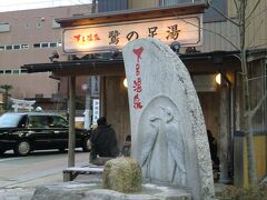 「鷺の足湯」です。
ここも無料です。加恵瑠神社の斜め前にあります。

【オススメ度】
場所　　☆☆　　
温泉博物館前です。

大きさ　☆☆　　
４人入れる大きさ、グループなら８人ほど

造り　　☆　　　
ノーマルです。

温泉博物館は大人４００円ですがそちらに大きな足湯があるのでそちらも人気
公式ページ
http://www.gero.jp/museum/gaiyou