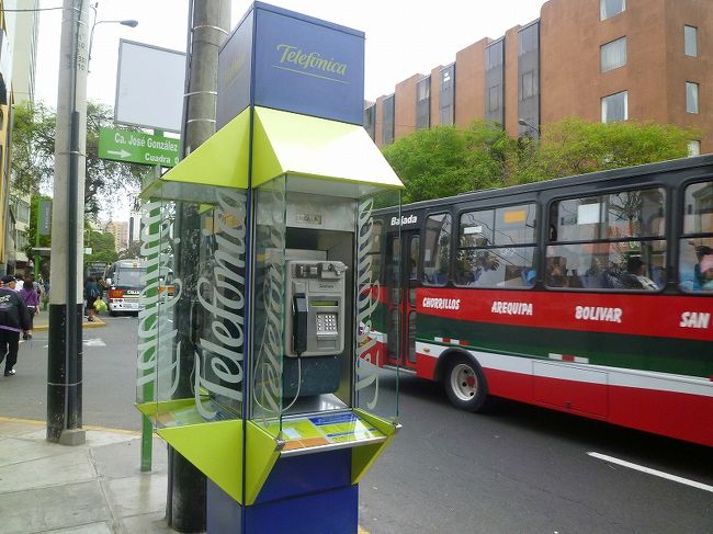リマの街並み、公衆電話。
