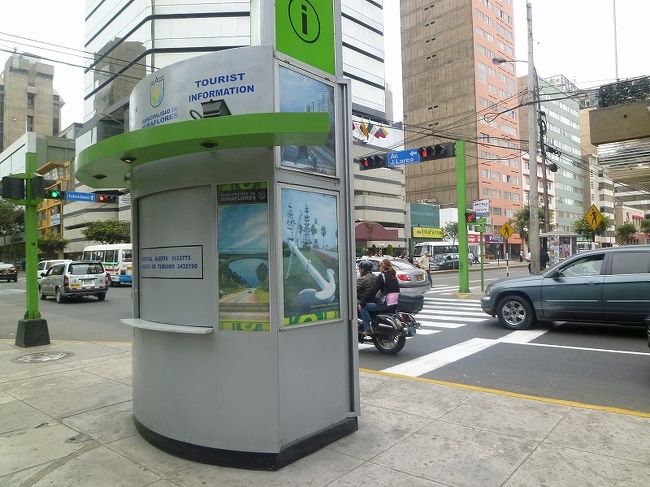 リマの街並み、観光案内所。