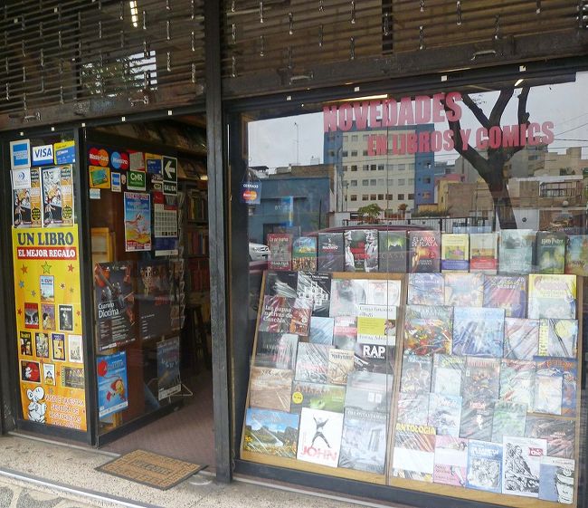 リマの街並み、本屋さん。