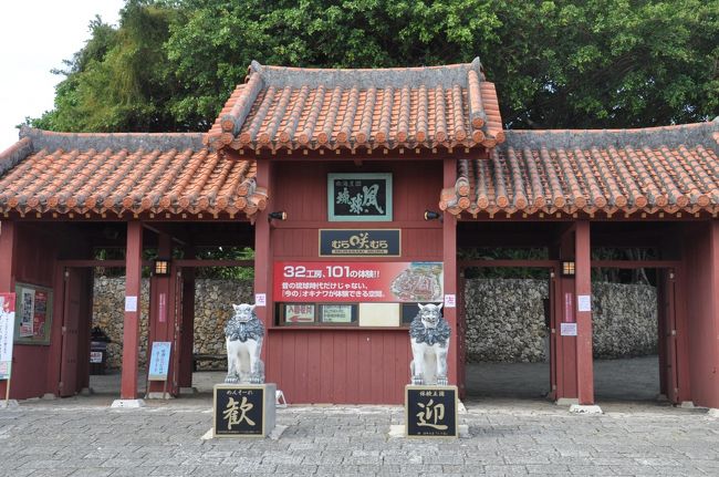 昼過ぎに<br />むら咲むらへ<br />