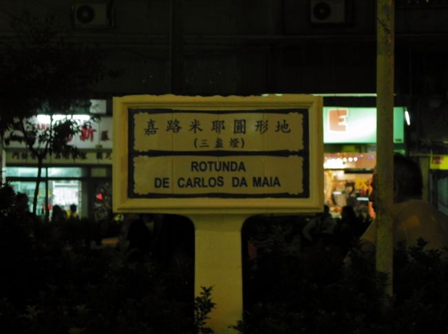 円形の広場で、ぐるっとまわりに飲食店や屋台店<br /><br />わくわく♪