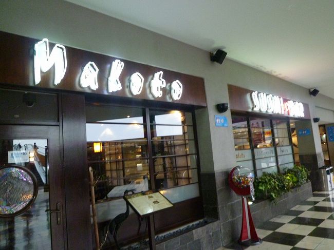 ショッピングモール、寿司店。<br />