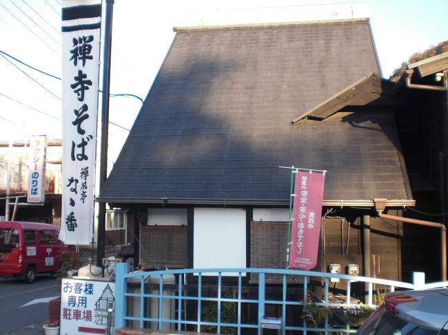 途中、道の駅に寄り道をしながら、修善寺温泉へ到着。そばをいただくことにしました。１６時ラストオーダーでした。はやっ！