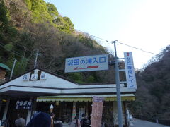 入り口に着きました