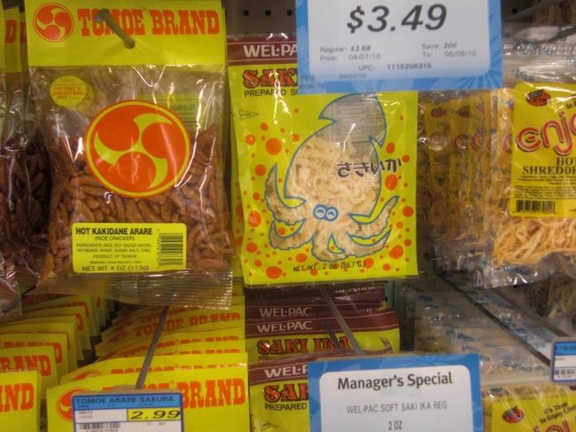 さきいか発見！！<br /><br />「SAKIIKA」ｗｗｗ<br /><br />まぁおいしいけどｗ