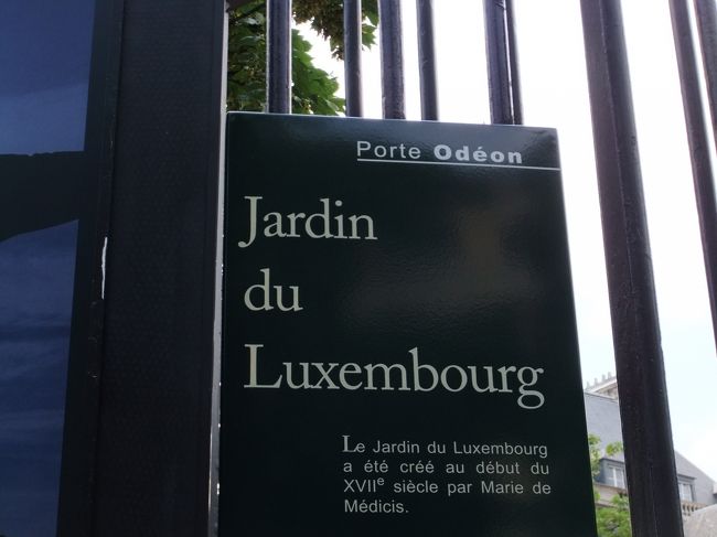 リュクサンブール公園へ。