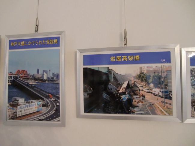 阪神大震災の当時の写真が展示してありました。<br /><br />衝撃的な出来事でした・・・。<br /><br /><br /><br />