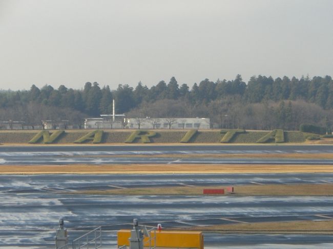 一日目。（12月22日）<br />ここ成田の地からスイスに向かいます。