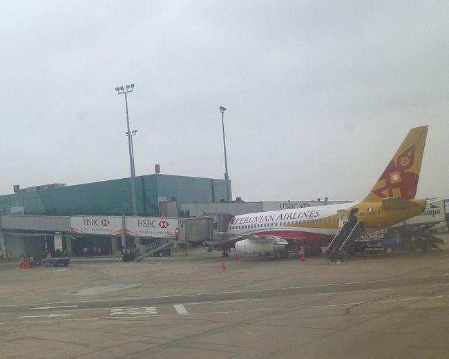 リマ空港