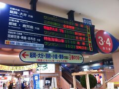 宮崎駅から、特急「海幸山幸」に乗ります。
