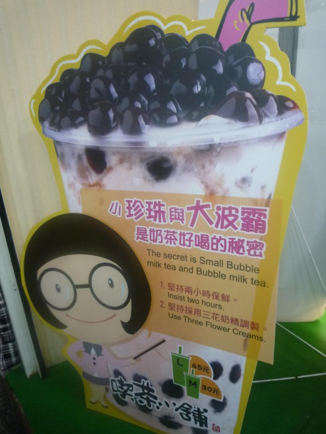 夜市をぐる〜っとまわって大満足♪<br />そして駅前にあったこの看板にひかれて＾＾