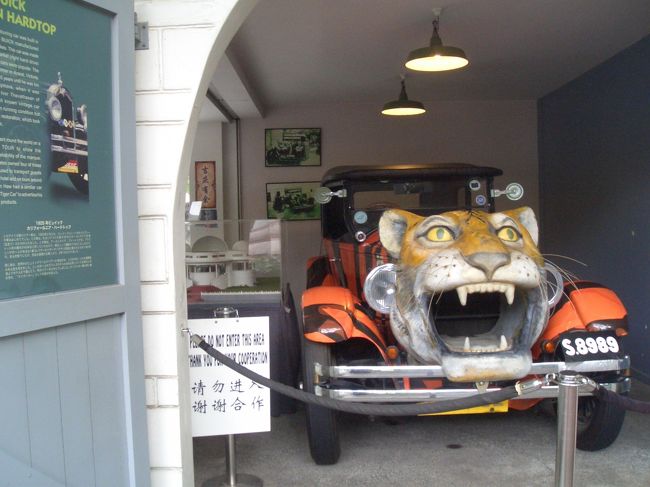 ガーデンの創始者胡文虎氏は、<br />このクルマ本当に市内乗り回していたとか。<br />さすがこんな庭作った人だな（笑）。