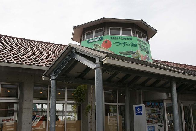 ●つげの畑 高原屋＠道の駅針テラス<br /><br />敷地内に、農作物直売所があったので入ってみました。