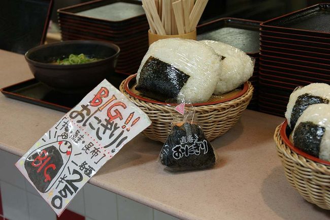 ●巨大おにぎり＠道の駅針テラス<br /><br />遅い朝食を食べようとウロウロしていると、レジの横に巨大なおにぎりが…。<br />後にひびくといけないので、見送りました。