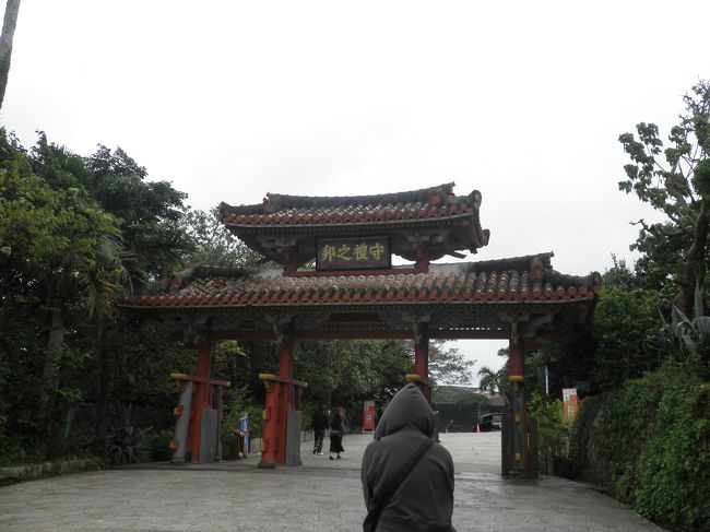 昼食後は首里城へ。<br />雨が降ってて、めちゃくちゃ寒い！<br /><br />沖縄って温かいイメージだったので、羽織るものをパーカーしか持ってなかったのでこの日はとても辛かった；<br />首里城もかなり駆け足で！（笑）