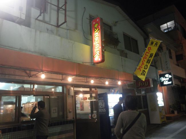 このあと、名護市の渋滞を抜けお菓子御殿へ向かいあの有名な紅芋タルトを購入してキングタコスへ向かいます！<br /><br />キングタコスは金武のキャンプハンセンの付近という事で、一通がたくさんあると聞いていたのでかなり迷いましたが、ホテルの方が書いてくれた地図を見ながらなんとか到着！！<br />駐車場がなくて、お店の方にここなら止めても大丈夫だよって言うところを教えてもらって店内へ。<br /><br />テイクアウトもやっているみたいで、持ち帰りの方がたくさん見えました。<br /><br />