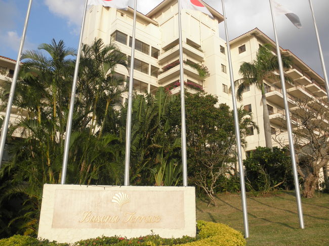 名残惜しいですが、チェックアウトします。<br /><br />本当に素敵なホテルでした。<br />口コミがいいのがよくわかります。<br /><br />なによりスタッフの方の笑顔がいい！！<br /><br />次も頑張ってこのホテルに泊まるぞ！！