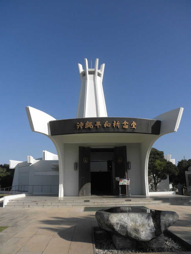 ホテルを後にして一気に平和祈念公園へやってきました。<br />沖縄へ来たら、日本人なら一度は平和に関する場所を訪れるべきだと思ったので…<br /><br />想像より広い公園で、ものすごく綺麗で…<br /><br />平和祈念堂で折り鶴をおってきました。