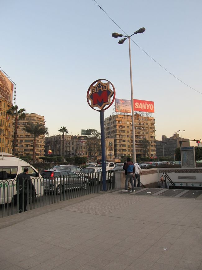 地下鉄は安い、便利、安全です。こわいことはなにもないです。<br />雰囲気は怖そうですがぜんぜ安全です、とくに女性はＯＫ（ちゃんとスカーフをすること）。<br /><br />地下鉄駅はＭマークの表示があります。1ＬＥ（15円）の均一料金。