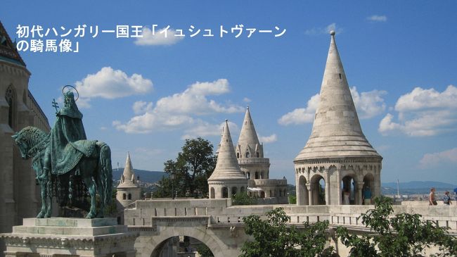漁夫の砦とイシュトバーンの騎馬像