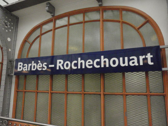 この駅で乗り換えです。