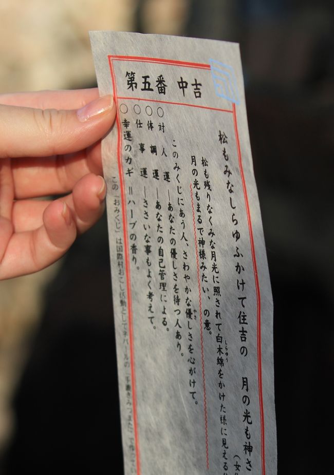 11初詣 明るい年になりますように 住吉大社 すみよっさん 2回目 住吉 平野 大阪 の旅行記 ブログ By みにくまさん フォートラベル 11初詣 明るい年になりますように 住吉大社 すみよっさん 2回目 住吉 平野 大阪 の旅行記 ブログ By みにくまさん フォートラベル