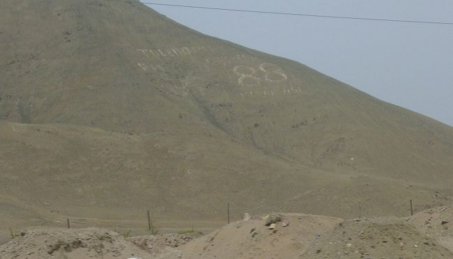 リマ→ナスカ、砂漠の山に88の文字。
