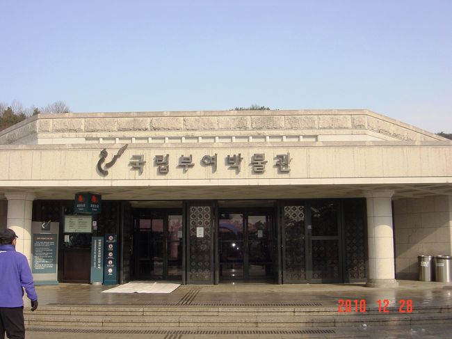 国立扶余博物館　入場料　無料　日本語ガイドレコーダーｗ３，０００。