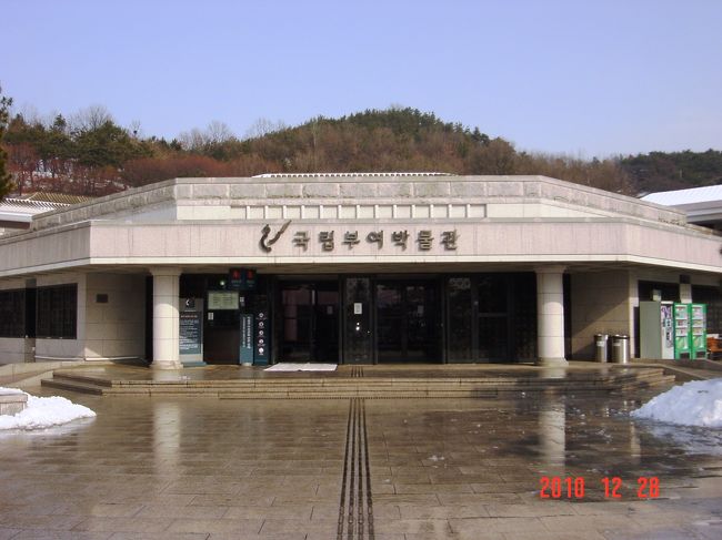 国立扶余博物館