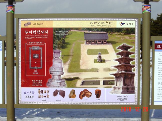 定林寺址　入場料ｗ１，５００。