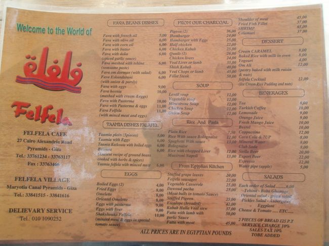 口コミにもよくあったFelfelaへ行ってみました。<br />ホテルから左に出て道沿いに２〜３分で着きました。<br />昼ごはんに行きましたがすいていました<br />メニューは多彩です。肉料理はおいしいです。値段も手ごろです<br />パスタは最悪です。<br />外でも食べることができますが気分いいですがハエが襲ってきます。
