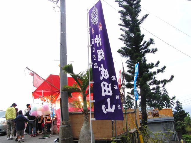 <br />お昼から、初詣に☆<br /><br />沖縄にも成田山がありました！<br /><br />大阪にもありますが、<br /><br />なんせ交通安全祈願がメインのため<br /><br />激しく混むのですが、<br /><br />思ったよりスムーズに到着できました☆<br />