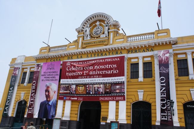 通りのつきあたりにあった建物は、「ペルー文学博物館」（と訳せばいいのでしょうか？）でした。地図上には、デサンパラドス駅と書いてあるのですが・・・オープン１周年記念の催しをやっているようなので、最近変わったということでしょうか。<br />