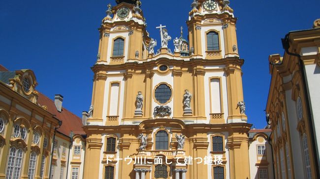 メルク修道院の付属教会の正面。