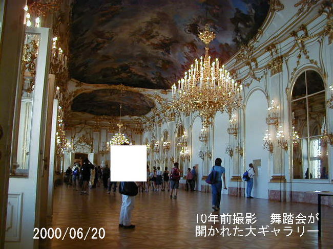 「会議は踊る、されど進まず」の名言が残る、ナポレオン失脚後、列強の王侯が集まり、来る日も来る日も盛大な晩餐会が開かれたという「シェンーブルン宮殿の大広間」<br />ベルサイユ宮殿の鏡の間に似ている。
